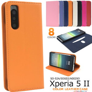 Xperia 5 II 手帳型ケース カバー SO-52A SOG02 A002SO PUレザー