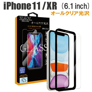 KXtB iPhone11 iPhoneXR Ή dx9H KX tB  NA EhGbW tی AGCɎq fގgp Ȃ߂炩 glass-313