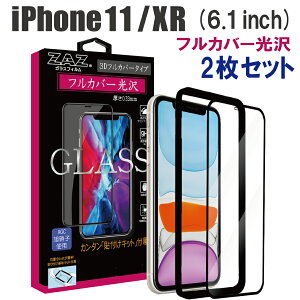 y2Zbgz KXtB iPhone11 iPhoneXR Ή tJo[ NA 3D S tJo[  KX tB tی AGCɎq fގgp dx9H glass-314-2set