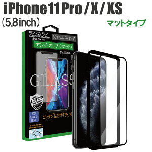 KXtB iPhone11Pro iPhoneXS iPhone X Ή A`OA Q[~OKX 3D S tJo[ 炳 KX tB tی AGCɎq fގgp dx9H glass-320