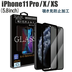 KXtB iPhone11Pro iPhoneXS iPhone X Ή `h~ 3D S tJo[ vCoV[ی KX tB tی AGCɎq fގgp dx9H glass-322