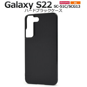 zI yz Galaxy S22 SC-51C / SCG13 Ή P[X Jo[ n[h Vv n h~ h~ Xgbvz[t Xgbvz[t ubN 