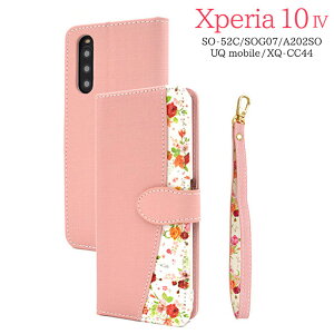 Xperia 10 IV SO-52C SOG07 A202SO UQmobile XQ-CC44 �P�[�X �J�o�[ �蒠�^�C�v �n�b�s�[�u�[�P �t�����[ �ԕ� �ԑ� ��i �X�g���b�v�t�� �X�^���h�@�\ �J�[�h���[ �|�P�b�g �}�O�l�b�g�� �}�O�l�b�g�J�� �\