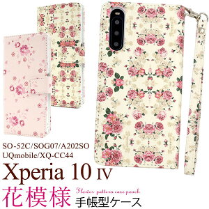 Xperia 10 IV SO-52C SOG07 A202SO UQmobile XQ-CC44 �Ή� �P�[�X �J�o�[ �蒠�^ �ԕ� �t�����[ �J�[�h���[ �|�P�b�g �X�^���h�@�\ �X�g���b�v�t�� �}�O�l�b�g���t���b�v �\�t�g�P�[�X ���킢�� ������� ��