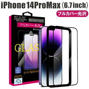 �K���X�t�B���� iPhone14ProMax �Ή� �t���J�o�[ �N���A 3D �S�� �t���J�o�[ ���� �K���X �t�B���� �t���ی� AGC���Ɏq �f�ގg�p �d�x9H �ȒP�\��t�� �w��h�~ ���h�~