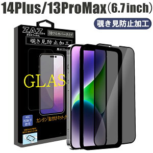 KXtB iPhone14Plus iPhone13ProMax Ή `h~ 3D S tJo[ vCoV[ی KX tB tی AGCɎq fގgp dx9H ȒP\t wh~ h~