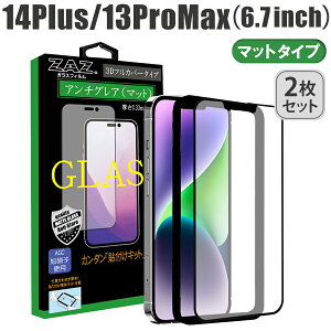 y2Zbgz KXtB iPhone14Plus iPhone13ProMax Ή A`OA Q[~OKX 3D S tJo[ 炳 KX tB tی AGCɎq fގgp dx9H