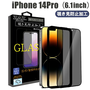 KXtB iPhone 14Pro Ή `h~ 3D S tJo[ vCoV[ی KX tB tی AGCɎq fގgp dx9H ȒP\t wh~ h~