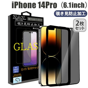 y2Zbgz KXtB iPhone 14Pro Ή `h~ 3D S tJo[ vCoV[ی KX tB tی AGCɎq fގgp dx9H ȒP\t wh~ h~