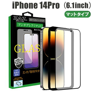 KXtB iPhone 14Pro Ή A`OA Q[~OKX 3D S tJo[ 炳 KX tB tی AGCɎq fގgp dx9H