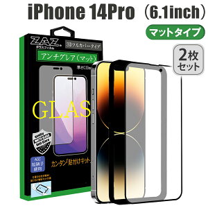 y2Zbgz KXtB iPhone 14Pro Ή A`OA Q[~OKX 3D S tJo[ 炳 KX tB tی AGCɎq fގgp dx9H