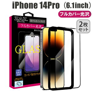 y2Zbgz KXtB iPhone 14Pro Ή tJo[ NA 3D S tJo[  KX tB tی AGCɎq fގgp dx9H ȒP\t wh~ h~