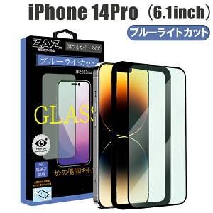 KXtB iPhone 14Pro Ή u[CgJbg tJo[ u[CJbg 3D S tJo[ KX tB tی AGCɎq fގgp dx9H ȒP\t wh~ h~