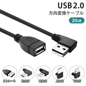 y20cmzUSB 2.0 ㉺E Xg[g L ϊP[u P[u USB2.0 ^CvAIX- ^CvAX USBϊ USB R[h cable-2-20-