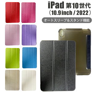 iPad 10 10.9C` 2022 P[X Jo[ ܂肽ݎ n[h X^h I[gX[v IׂJ[ 9F ϏՌ y X NA  }Olbg iPad 10.9C` 10.9inch 2022N ipad-K-