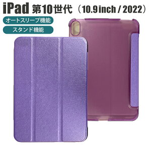 iPad ��10���� 10.9�C���` 2022 �P�[�X �J�o�[ �܂肽���ݎ� �n�[�h �X�^���h �I�[�g�X���[�v �ϏՌ� �y�� �X���� �N���A ������ �}�O�l�b�g iPad 10.9�C���` 10.9inch 2022�N �p�[�v�� ipad-K-038