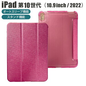 iPad 10 10.9C` 2022 P[X Jo[ ܂肽ݎ n[h X^h I[gX[v ϏՌ y X NA  }Olbg iPad 10.9C` 10.9inch 2022N sN ipad-K-039