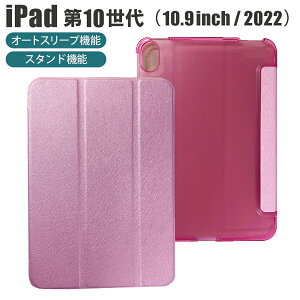 iPad ��10���� 10.9�C���` 2022 �P�[�X �J�o�[ �܂肽���ݎ� �n�[�h �X�^���h �I�[�g�X���[�v �ϏՌ� �y�� �X���� �N���A ������ �}�O�l�b�g iPad 10.9�C���` 10.9inch 2022�N ���C�g�s���N ipad-K-041