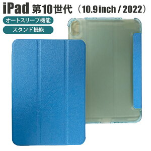 iPad 10 10.9C` 2022 P[X Jo[ ܂肽ݎ n[h X^h I[gX[v ϏՌ y X NA  }Olbg iPad 10.9C` 10.9inch 2022N u[ ipad-K-042