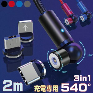 iPhone[dP[u TYPE-C[dP[u }Olbgy2mz iPhone TYPE-C microUSB 3in1 }Olbg [d P[u [dp 2m }[d 2.4A 360°+180°] 540° iPhone iPad Xperia Galaxy 