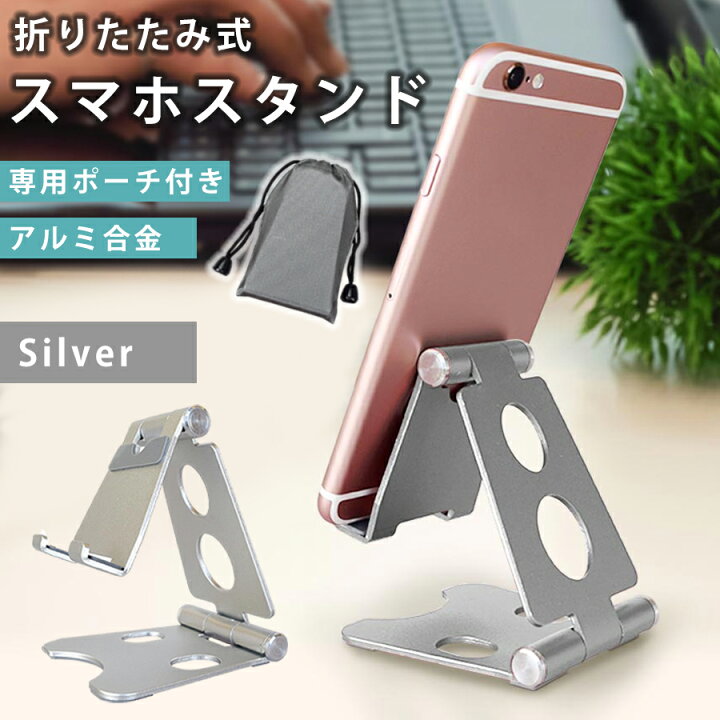 楽天市場】ZAZ 折りたたみスマホスタンド 折りたたみスタンド スマホ 