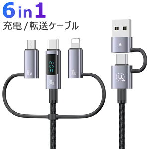 6in1 [dP[u ϊA_v^[ A_v^t Type-C Type-A micro iPhonep[q }[d [d 60W f[^] 480Mbps LEDfBXvC ϋv A~jE 1.2m ubN O[ u-10239