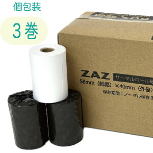 【3巻】エプソン EPSON P202B901M2 対応ロール紙 感熱紙 レジロール レジ用紙 58×40×12 幅58mm 外径40mm 内径12mm サーマルロール 個包装
