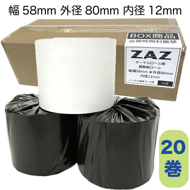 楽天市場】【20巻】 EPSON レシートプリンタ TM-m30III / TM-m30III-H 