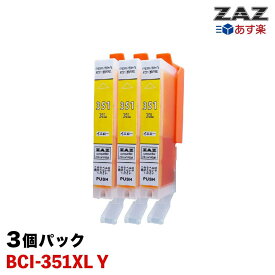 BCI-351XL Y 互換インク イエロー3本セット 3個セット 対応機種： PIXUS / MG7530F MG7530 MG7130 MG6730 MG6530 MG6330 MG5630 MG5530 MG5430 MX923 iP7230 iP8730 iX6830 ZAZ BCI-351Y大容量版 BCI-351XLY 染料インク ICチップ付き 残量表示可能