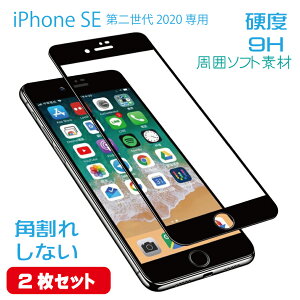 y2Zbgz iPhoneSE3 (3) iPhoneSE2 (2) ΉKXtB tی ̓\tgf ph~ ubN dx9H glass-film-194-2set