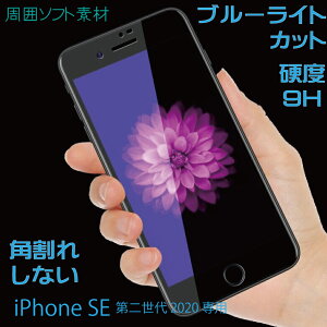 iPhoneSE3 (3) iPhoneSE2 (2) Ή KXtB tی u[CgJbg ̓\tgf ph~ ubN glass-film-195