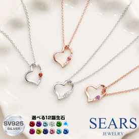 ネックレス レディース ダイヤモンド 誕生石 オープン ハート ネックレス ラブハート シルバー / ピンクゴールド 女性 誕生日プレゼント Sears (シアーズ)