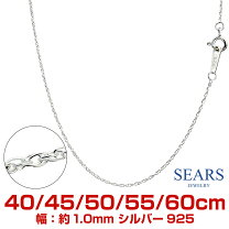 楽天市場】シルバー925 チェーン 50cmの通販