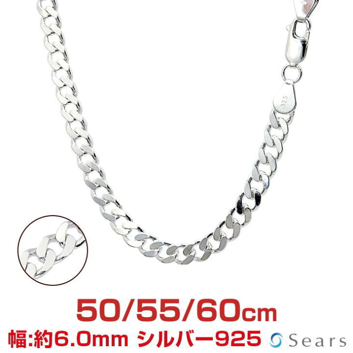 楽天市場】シルバーチェーン 喜平 シルバー925 幅 6.0mm 長さ 50/55 