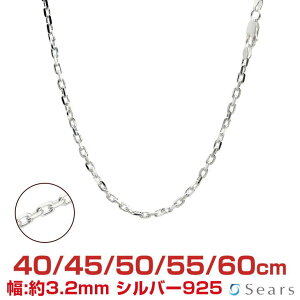 �V���o�[�`�F�[�� ������ 4�ʃJ�b�g �V���o�[925 ��3.2mm ���� 40/45/50/55/60cm scl100-4c Sears (�V�A�[�Y) �a�����v���[���g
