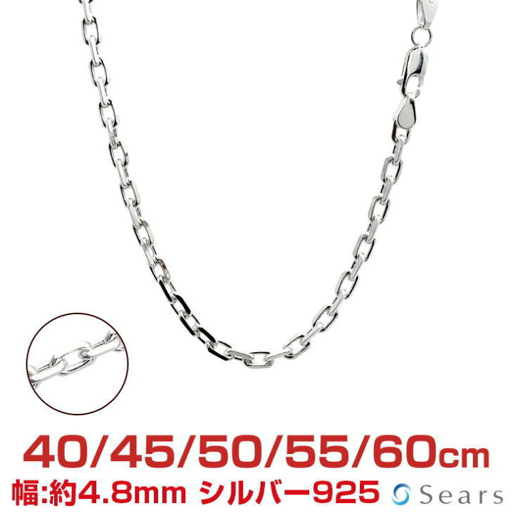 楽天市場】【ｽｰﾊﾟｰSALE｜全品ﾎﾟｲﾝﾄ10倍＆最大50％ｵﾌ】シルバーチェーン 