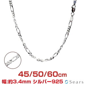 �yP10�{�{����N�[�|���b�}���\��4��20���`�z�V���o�[�`�F�[�� �t�B�K�� 6�ʃJ�b�g �V���o�[925 ��3.4mm ���� 45/50/60cm �d�� ��10.9g(50cm) sfg100-6c Sears (�V�A�[�Y) �a�����v���[���g