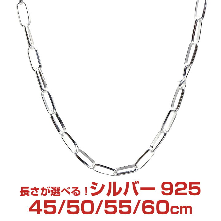 楽天市場】シルバーチェーン ナバホ シルバー925 幅5.5mm 長さ 45/50 