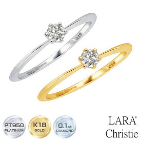 リング 指輪 レディース 天然ダイヤモンド リング フォーエバー 0.1ct PT950 K18 18金 ゴールド LARA Christie ララクリスティー lr71-0003 女性 誕生日プレゼント