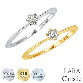 ララクリスティー レディース リング ダイヤモンド リング フォーエバー FOREVER 天然ダイヤモンド 0.1ct PT950 K18 ゴールド lr71-0003 LARA Christie
