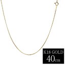 18金 k18 ネックレス チェーン ゴールド チェーン 喜平チェーン 幅 約 1.2mm 40cm k18 レディース 喜平 Sears (シアーズ) 誕生日プレゼント