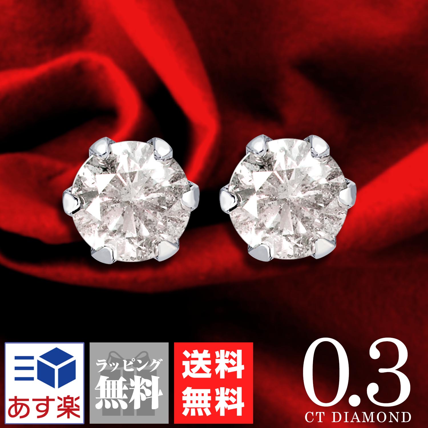 [安心の海外正規品] Pt900 ピアス ダイヤモンド 0.3ct ピアス(両耳用)