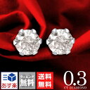 一粒 ダイヤモンド ピアス レディース 一粒ダイヤ 計 0.3ct Pt900 プラチナ ピアス 金属アレルギー 安心 ダイヤモンドピアス 誕生日プレゼント S...