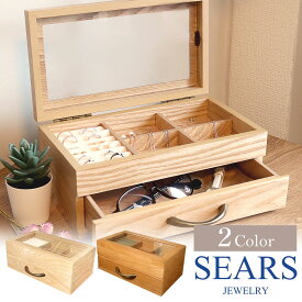 ジュエリー ボックス 木製 アクセサリー ボックス 宝石箱 収納 大容量 ネックレス リング ピアス 女性 Sears (シアーズ)