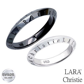 【最大2千円OFFクーポン お買い物マラソン】 ペアリング カップル LARA Christie (ララクリスティー)ローラシア [ PAIR Label ] シルバー Silver 指輪 ペア 7号 9号 11号 13号 15号 17号19号 21号 23号 記念日 カップル お揃い プレゼント 誕生日プレゼント