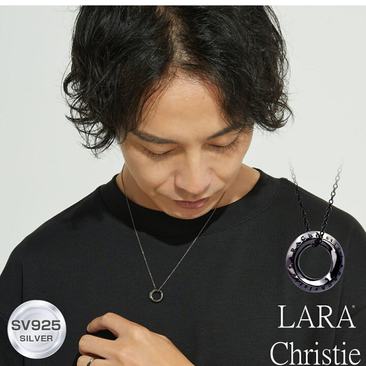 楽天市場 ネックレス メンズ Lara Christie ララクリスティー ローラシア ネックレス Black Label シルバー ネックレス シンプル 男性用 P5719 B クリスマスプレゼント Zaza Store