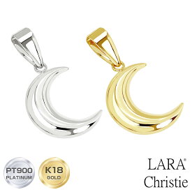 ララクリスティー ペンダントトップ ムーン 月 レディース メンズ K18 18金 ゴールドペンダントトップコレクション lp103-0005 LARA Christie