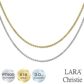 テニスネックレス ダイヤモンド レディース 3.0ct SIクラス相当 プラチナ PT900 K18 18金 LARA Christie ララクリスティー 女性 誕生日プレゼント