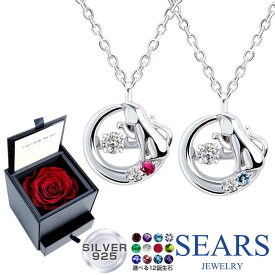 【最大3千円OFFクーポン 楽天イーグルス感謝祭】猫 ネックレス レディース ダンシング ストーン レディース 選べる12誕生石 天然ダイヤモンド プリザーブドフラワー バラ ローズ 薔薇 ボックス付 Sears (シアーズ) 女性 誕生日プレゼント