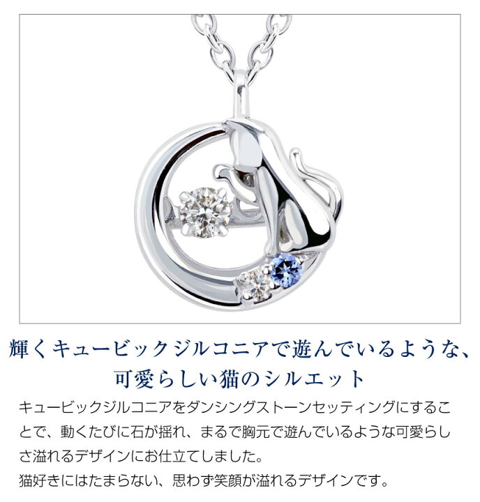 楽天市場】猫 ネックレス レディース ダンシング ストーン レディース 